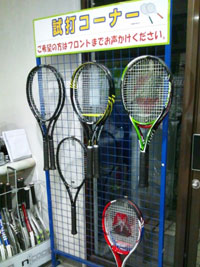 試打用ラケット