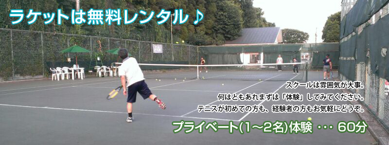 ラケット&シューズは無料レンタル♪